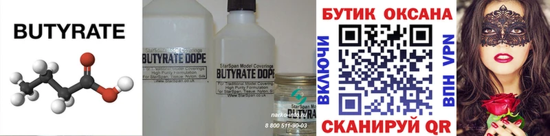 Бутират жидкий экстази  Екатеринбург 